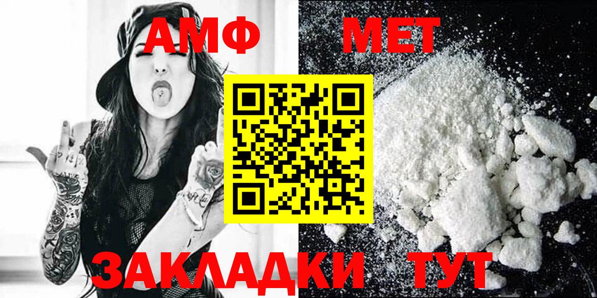 АМФЕТАМИН  Амфетамин Premium  Вход с VPN  Усть-Илимск 