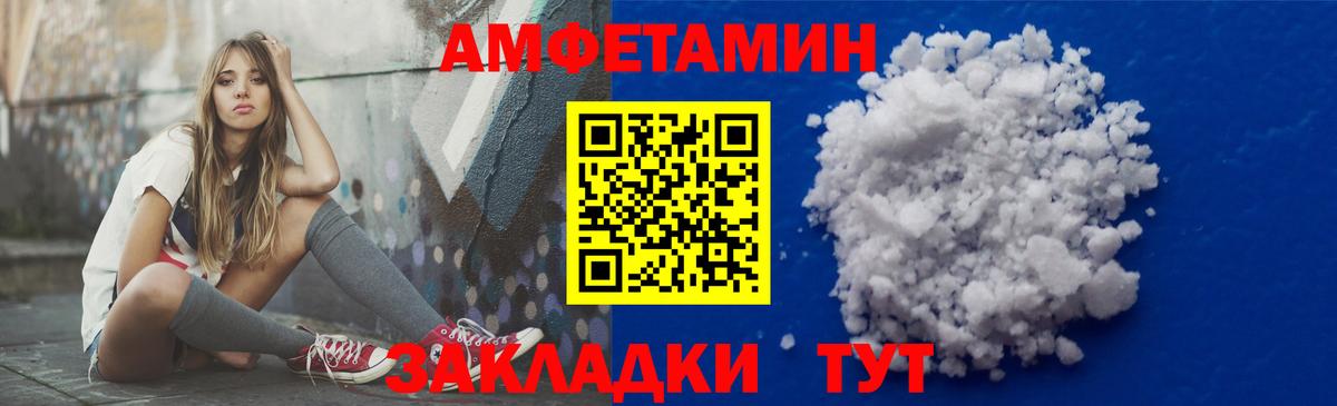 АМФЕТАМИН Розовый Усть-Илимск