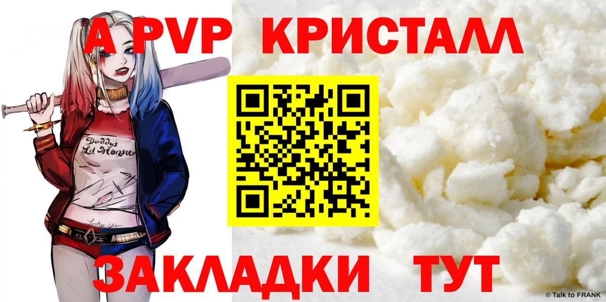 Усть-Илимск  Альфа ПВП VHQ  APVP СК  Alpha-PVP  А ПВП мука  Вход с VPN 