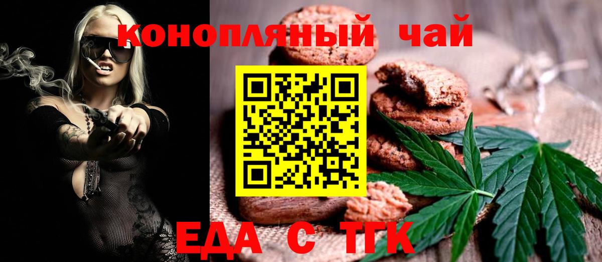 Canna-Cookies конопля  Вход с VPN  Усть-Илимск 