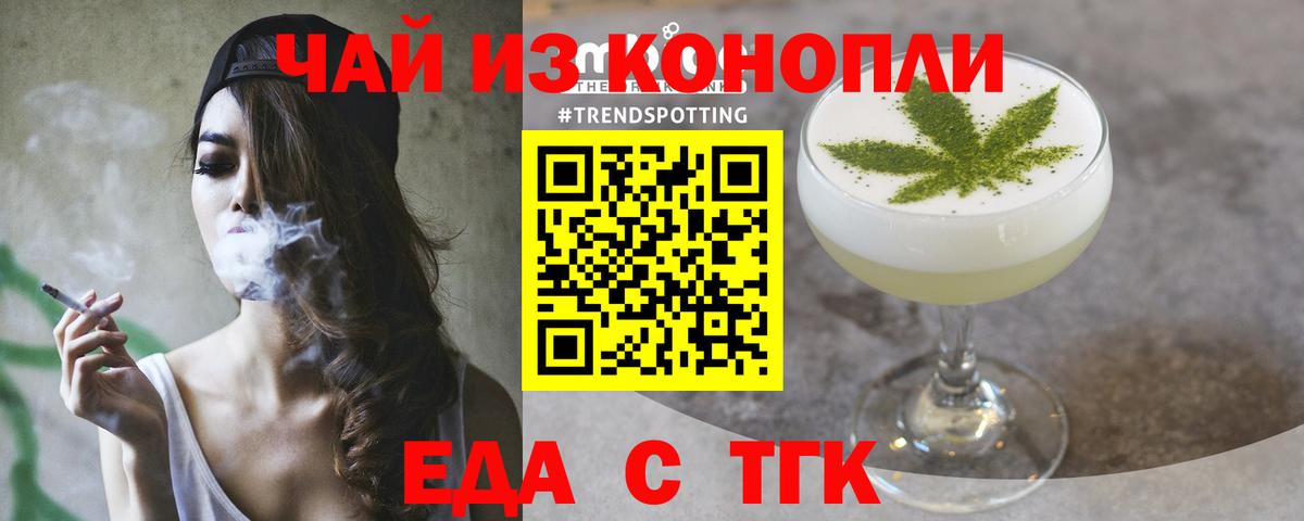 Canna-Cookies конопля Усть-Илимск