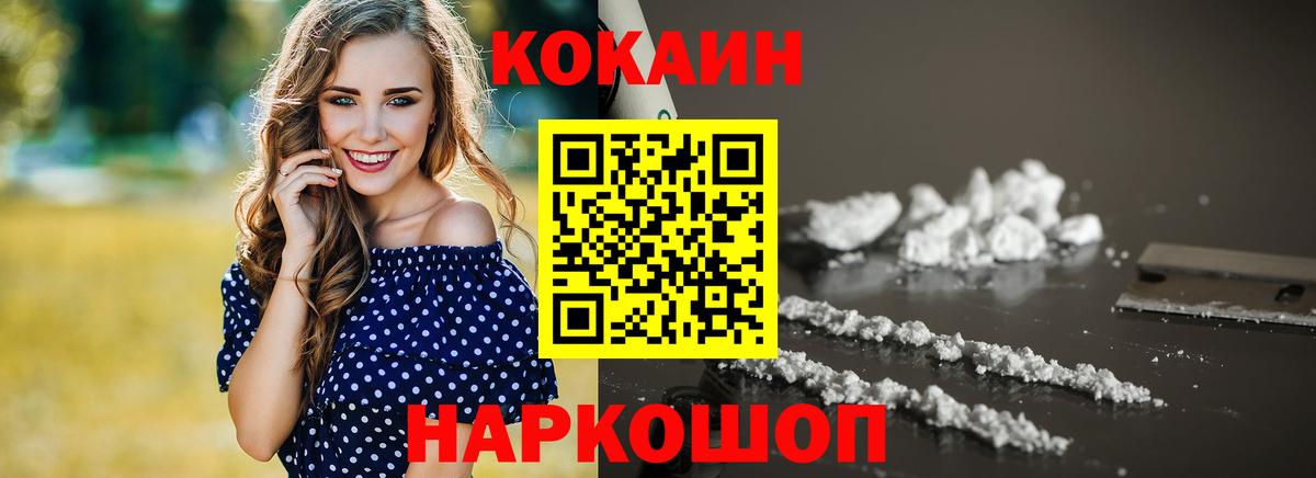 Усть-Илимск  Кокаин Колумбийский  Вход с VPN 