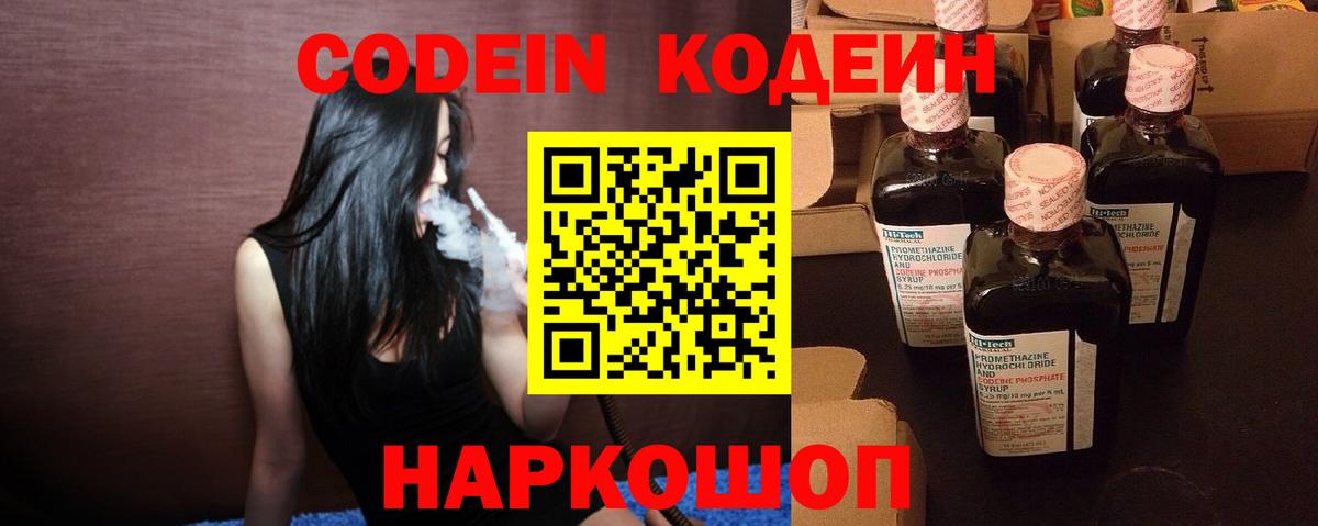 Кодеин напиток Lean (лин)  Вход с VPN  Усть-Илимск  Кодеиновый сироп Lean напиток Lean (лин) 