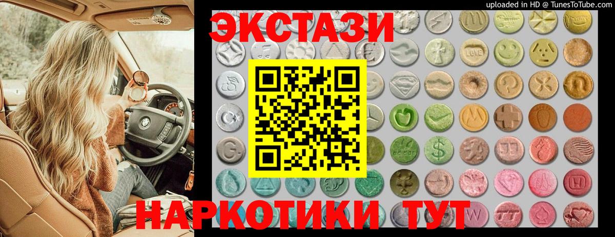 Ecstasy Cube  даркнет наркотические препараты  Усть-Илимск  Ecstasy  Вход с VPN  ЭКСТАЗИ 280мг 