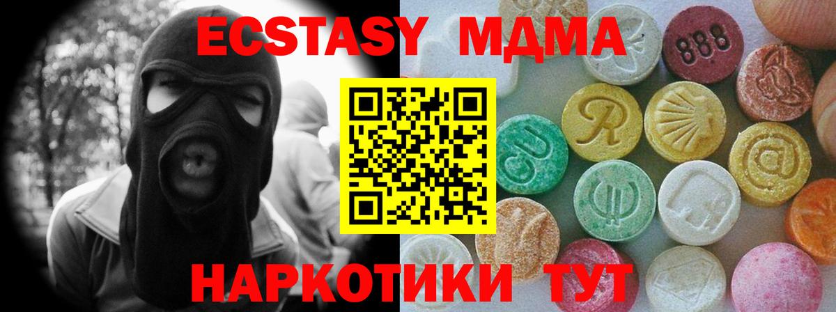 ЭКСТАЗИ XTC Усть-Илимск
