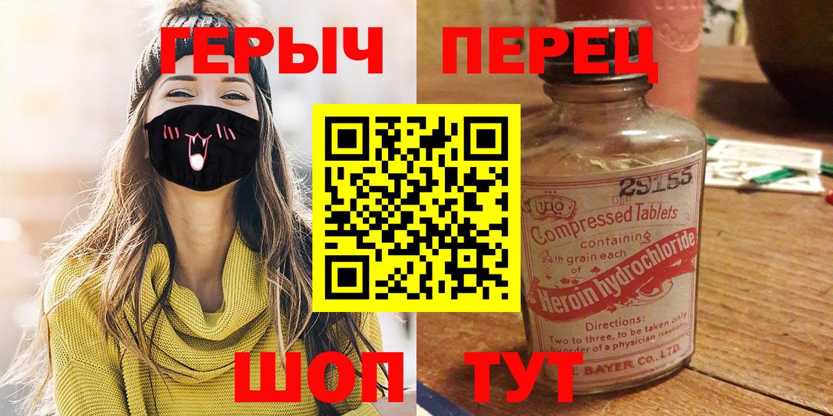 ГЕРОИН Heroin Усть-Илимск