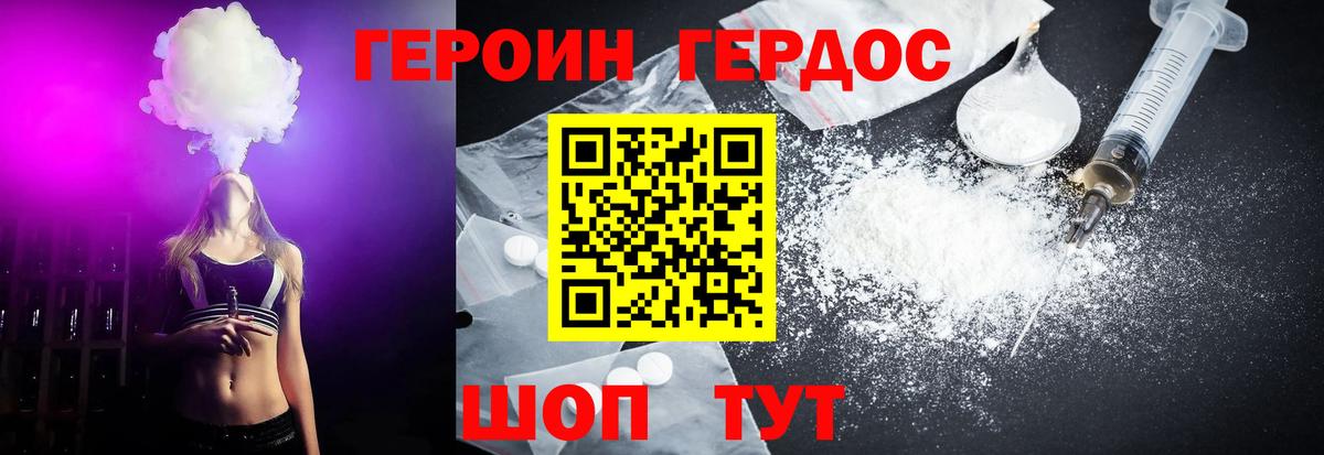 Героин гречка  Вход с VPN  Усть-Илимск 