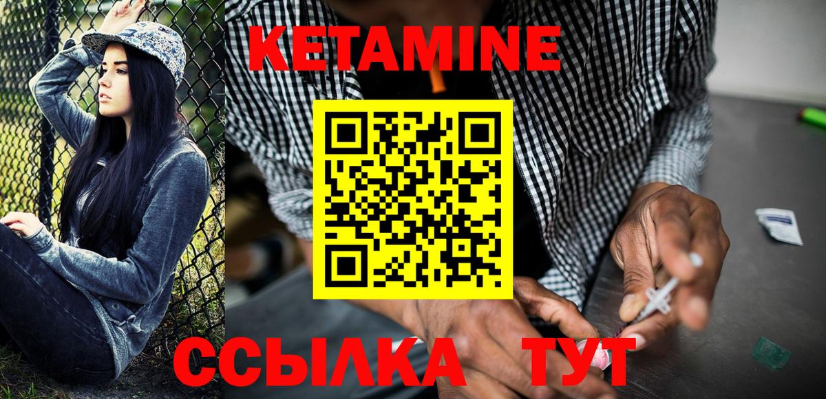 Кетамин VHQ  Кетамин ketamine  Вход с VPN  Усть-Илимск 