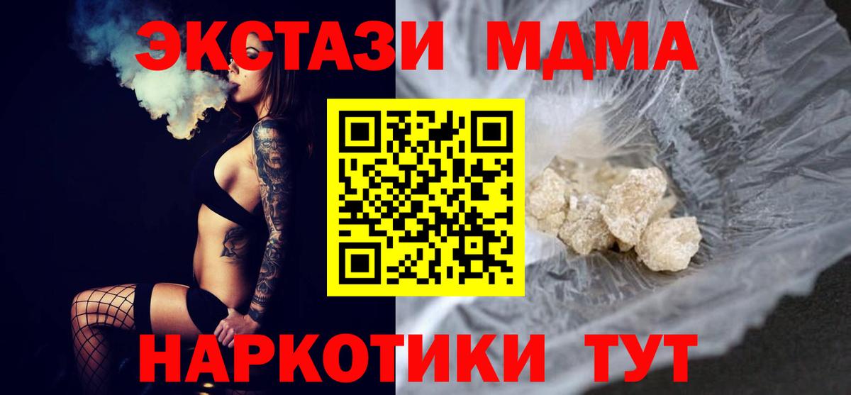 Усть-Илимск  МДМА VHQ  МДМА crystal  Вход с VPN 