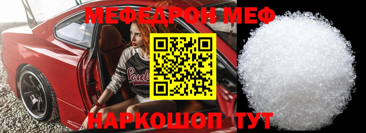 Меф мука Усть-Илимск