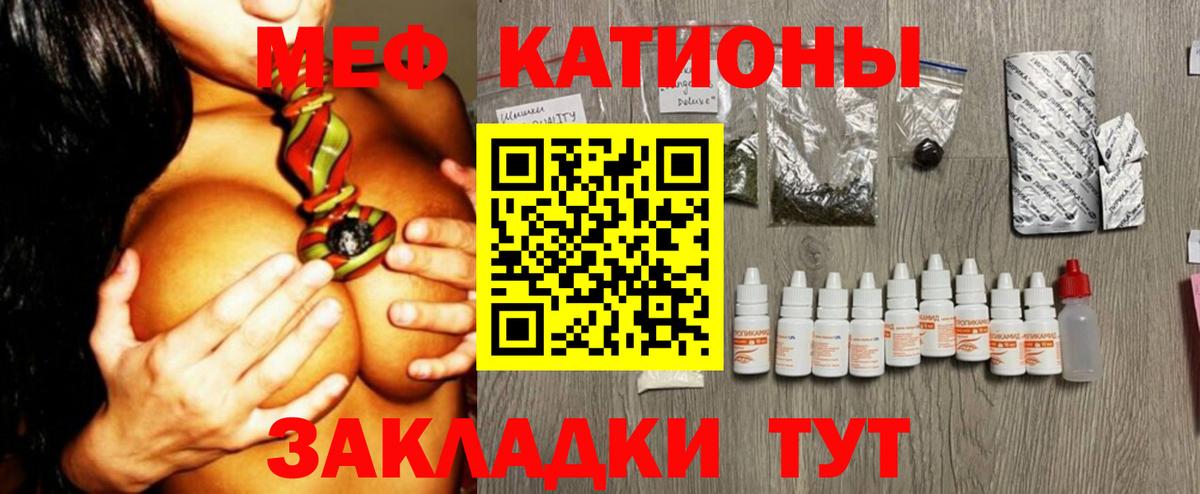 Мефедрон VHQ  Мефедрон мука  МЯУ-МЯУ  Усть-Илимск  Вход с VPN 
