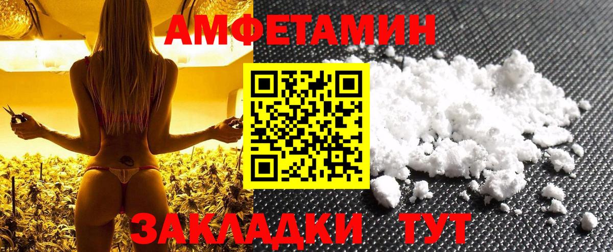 МЕТАМФЕТАМИН Декстрометамфетамин 99.9% Усть-Илимск