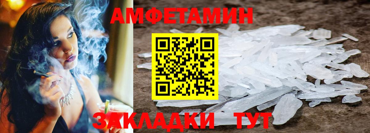 МЕТАМФЕТАМИН Декстрометамфетамин 99.9%  Вход с VPN  МЕТАМФЕТАМИН Декстрометамфетамин 99.9%  Усть-Илимск 