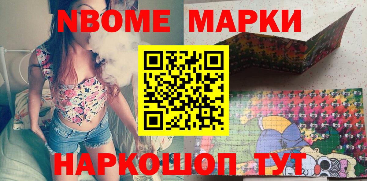 Наркотические марки 1,8мг Усть-Илимск