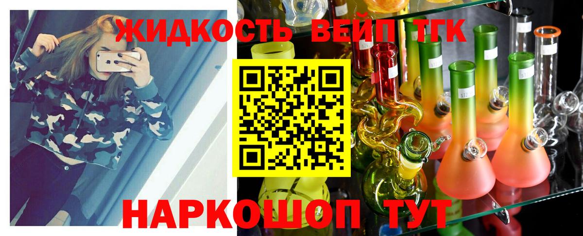 ТГК THC oil  Дистиллят ТГК концентрат  Вход с VPN  Усть-Илимск 